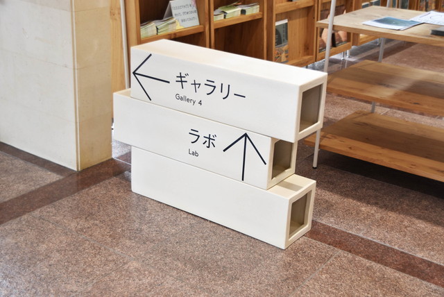 館内のサインは信楽焼で作られ、デザインは大阪のデザインスタジオ「UMA ／ design farm」が担当